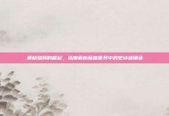 奥格瑞姆的崛起，深度解析魔兽世界中的史诗级角色