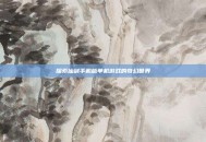 探索仙剑手机版单机游戏的奇幻世界