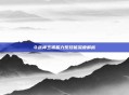 斗战神玉狐蓄力系技能深度解析