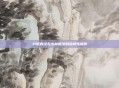 九阴真经与少林棍法融合修炼指南
