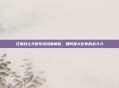 狂暴战士天赋系统深度解析,如何最大化你的战斗力