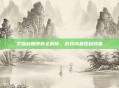 艾瑞莉娅皮肤全解析，游戏内最炫目装备