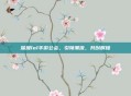深圳lol手游公会,引领潮流,共创辉煌