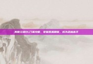 笑傲江湖OL门派攻略，掌握各派精髓，成为武林高手