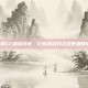 掌握CF蓝钻特权，让你的游戏之路更加顺畅！