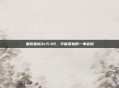 星际坐标3c5.45，宇宙深处的一串密码