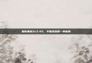 星际坐标3c5.45，宇宙深处的一串密码