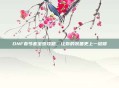 DNF春节套宝珠攻略，让你的装备更上一层楼