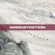 英雄联盟台服手游版下载指南