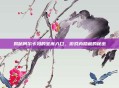 揭秘阿尔卡冯的宝库入口，游戏内隐藏的秘密