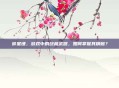 碎星锤，游戏中的终极武器，如何掌握其精髓？