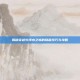 揭秘穿越火线水之城的隐藏技巧与攻略