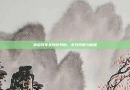 侠盗列车圣地安列斯，游戏攻略与秘籍
