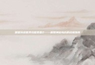 暖暖环游世界攻略泰国2——解锁神秘岛屿的终极指南
