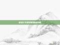 征途2天骄技能加点攻略