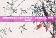 光荣使命最新版核心资讯与实用攻略，掌握最新玩法，畅享胜利征程