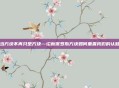 当方块不再只是方块—论新俄罗斯方块如何重置我们的认知