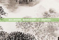 指尖上的乌托邦，解构撸友派全集与一代人的精神密码