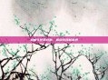 机械牛任务攻略，解锁游戏新境界