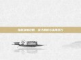 暗裔剑魔攻略，深入解析与实用技巧