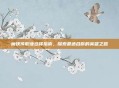 魔侠传职业选择指南，探索最适合你的英雄之路