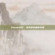 Steam社区，游戏爱好者的乐园