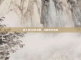 魂斗罗30命攻略,终极生存指南