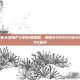 掌握植物大战僵尸2的终极策略，解锁999999钻与999999金币