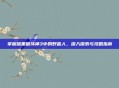 掌握暗黑破坏神3中的野蛮人，深入探索与攻略指南