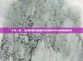 十年一梦，在游民星空重温实况足球2014的绿茵荣光