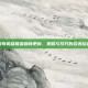探索英雄联盟最新更新，策略与技巧的完美结合