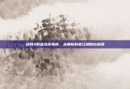 剑网3职业选择指南，从萌新到老江湖的必修课