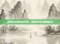 剑网3华清宫回忆录，探索古风江湖的秘境