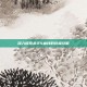 深入探索杀手4血钱的终极攻略