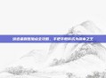 缔造者刷图加点全攻略，手把手教你成为副本之王