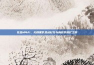 炫金M4A1，枪膛里的金色记忆与消逝的时代之辉
