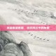英雄联盟直播，游戏风云中的新星