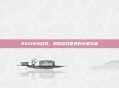 84519小游戏,探索游戏世界的无限乐趣