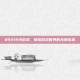 84519小游戏，探索游戏世界的无限乐趣