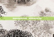 强娘纯恋歌游戏攻略，探索甜蜜恋爱之旅