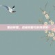 星战帝国，终极攻略与游戏资讯