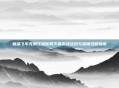 极品飞车无限狂飙官网下载游戏资讯与深度攻略指南