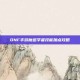 DNF手游魔道学者技能加点攻略