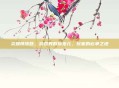 炎爆慎皮肤,游戏界的新宠儿,玩家的必争之地