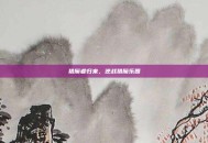 猎魔者归来，逆战猎魔乐园