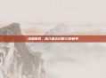 终极探索，深入最终幻想15的世界