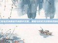 三国志汉末霸业手机版中文版，策略与历史交织的游戏体验