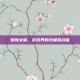 蜘蛛女皇，游戏界的终极挑战者