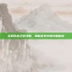 全民穿越之宫攻略，揭秘游戏中的终极秘密