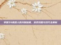 掌握S4机器人的天赋秘籍，游戏攻略与技巧全解析